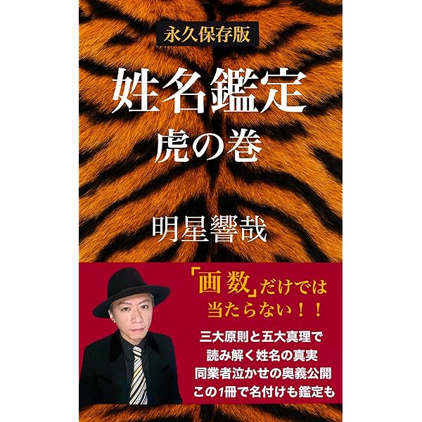 Amazon.co.jp: 展望と開運2026 電子書籍: 村山 幸徳: Kindleストア
